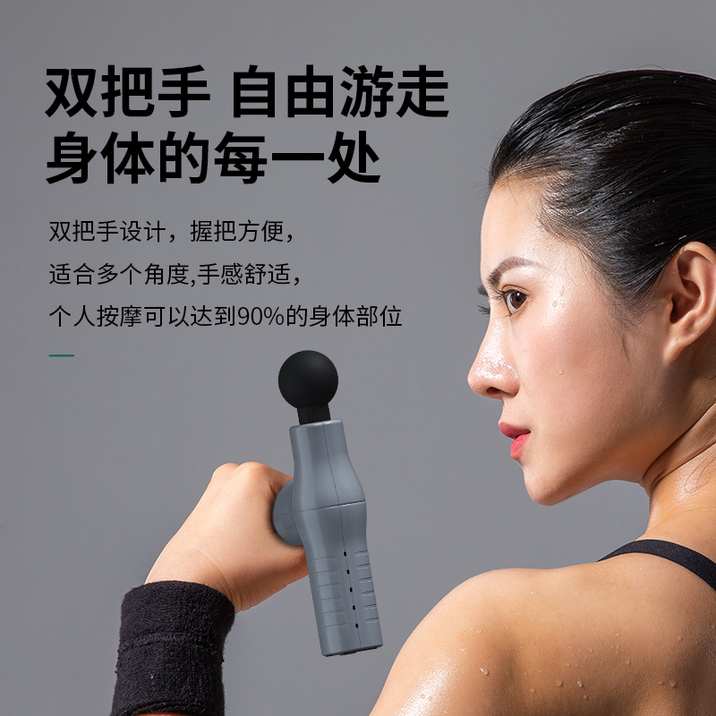 麦莱诺迷你双手柄筋膜枪 家用专业级 肌肉按摩器 肌肉深层放松 筋膜枪 便携式多功能