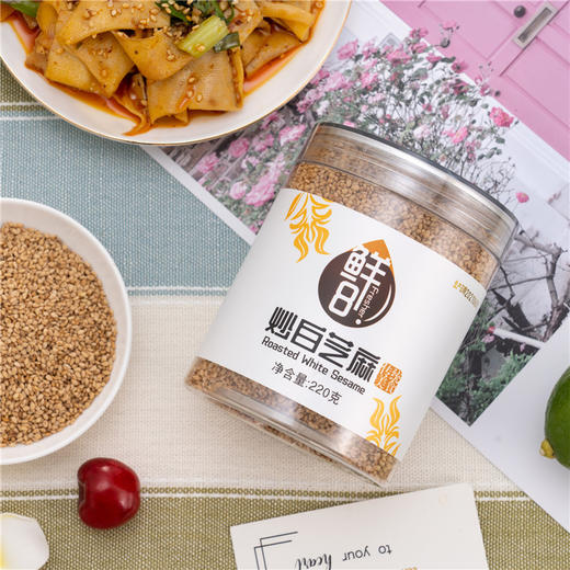 鲜8炒黑芝麻、炒白芝麻220g*2瓶组合，香酥饱满干净 商品图2