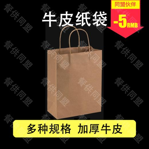 牛皮纸袋 商品图0