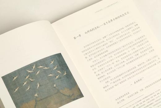 【签名本&普通本】悦古——中国艺术史中的古器物及其图像表达｜中国美术研究丛书｜孔令伟｜古器物-研究-中国 商品图6