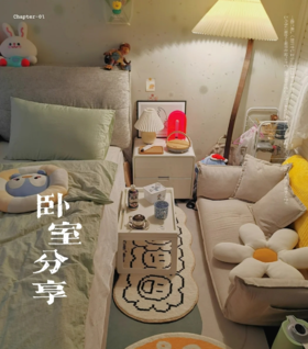卧室好物分享！每天都是快乐鸭！