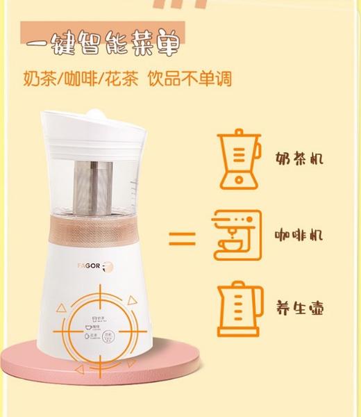 价值499 高端生活！西班牙FAGOR/法格全自动多功能家用小型奶茶机咖啡机/煮茶器早餐机/花茶奶泡养生机 环绕自动加热 文火低温熬煮 智能自动降温 居家良品！ 商品图1