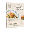 超简单日式料理 山本百合 著 日韩料理 商品缩略图3