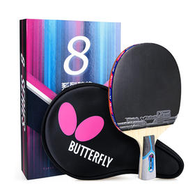 蝴蝶Butterfly TBC-802乒乓球拍 “蝴蝶王”结构成品拍【送蝴蝶三星球 3个装】