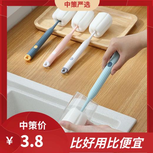不伤杯 杯刷  长柄无死角家用纳米海绵清洁宝宝婴儿奶瓶3.81 商品图0
