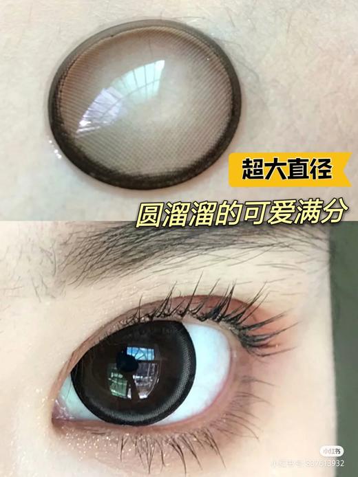 【小红书推荐款】sheepcon 可乐珍宝，年抛/直径14.5/着色14.4以上很大很大，168/一副，268/两副（同品牌任选），328/三副（同品牌任选），368/四副（同品牌任选） 商品图7