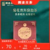 澜沧古茶茶妈妈菊花普洱袋泡茶三角茶包普洱茶熟茶茶叶花茶菊花 商品缩略图0