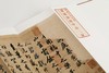 苏轼洞庭中山二赋｜中国法帖珍赏｜（北宋）苏轼书｜行书-法帖-中国-北宋 商品缩略图2