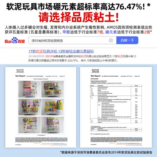 AMOS韩国超轻粘土儿童黏土安全太空橡皮泥大包装彩泥手工玩具套装 商品图5