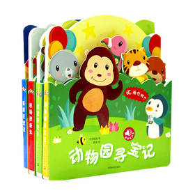 触摸发声书 听 谁在说 套装全4册 0-2岁 步步联盟 著 幼儿启蒙