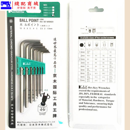 京木套装内六角扳手K821平头款7件套L型公制内六方棱角扳手螺丝刀 商品图4