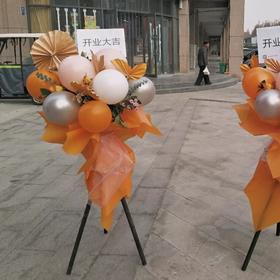 《朝阳》橙色系气球开业庆典花篮一对