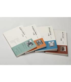 【四本套装】当代实力书家讲坛：陈忠康 +仇高驰+洪厚甜+陈海良