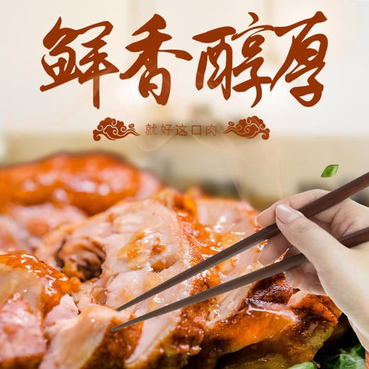 百年霸丰五香扒鸡 500g/袋*4 商品图2