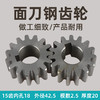 面刀钢齿轮13齿和15齿 供2个规格选择 请核对数据下单 商品缩略图2