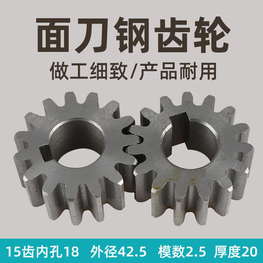 面刀钢齿轮13齿和15齿 供2个规格选择 请核对数据下单 商品图2