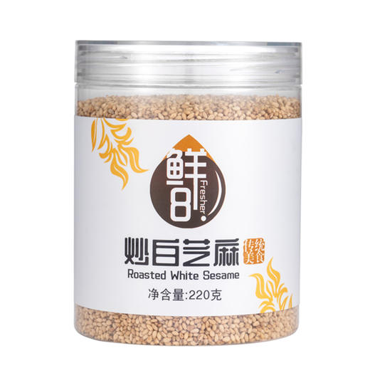 鲜8炒黑芝麻、炒白芝麻220g*2瓶组合，香酥饱满干净 商品图6