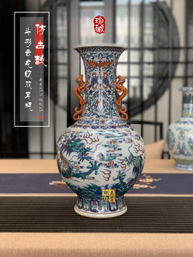 涂杏花：斗彩云龙纹双耳瓶