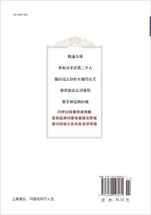 啊哈！原来如此 (中译本) 商品图1