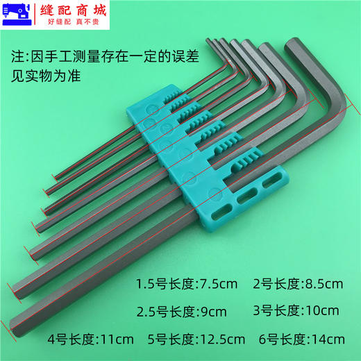 京木套装内六角扳手K821平头款7件套L型公制内六方棱角扳手螺丝刀 商品图3