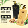 魅赞植物防掉黑发洗护套装 商品缩略图3
