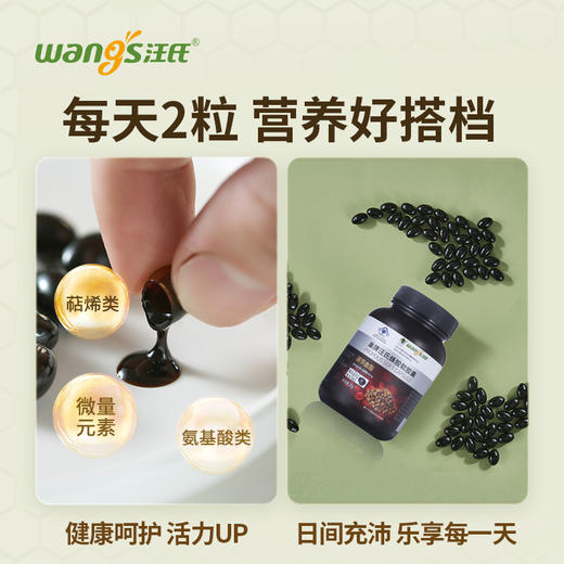 巢牌汪氏蜂胶软胶囊 500mg/粒*60粒（紫银蜂胶）(内部） 商品图4