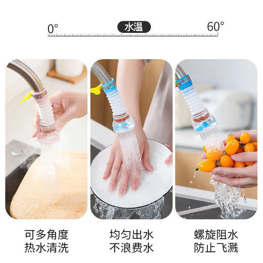 【360度随意旋转】水龙头防溅水花洒过滤嘴 厨房用品居家日用自来水滤水器可旋转伸缩喷头节水 商品图7