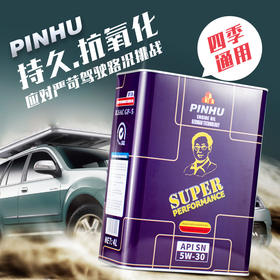 5W-30 4升装/1升装 SN级全合成机油  老陈亲测 高品质保真机油