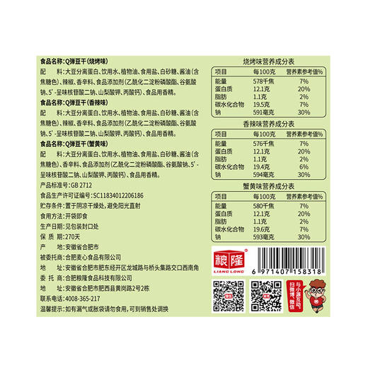 味滋源 Q弹豆干128g网红麻辣休闲零食品小吃小包装散装香辣【分销】 商品图4