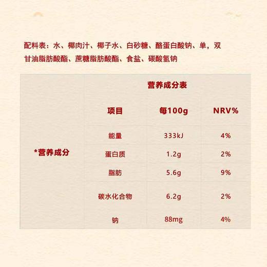 I3 菲诺椰浆厚椰乳奶茶生椰拿铁西米露甜品1L装  椰汁烘焙原料家用 商品图3