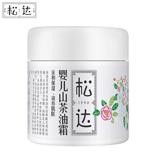 松达 婴儿护肤山茶油霜 68g 商品图0