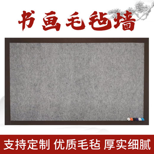 毛毡墙 桔舍书画磁性毛毡墙强磁吸磁书画毛毡墙贴宣纸国画书法作品展示教学墙贴固定加强磁力书画毛毡墙 商品图0