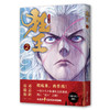 狂王. 2   继《西行纪》后又一人气力作，豆瓣开分8.7的史诗感漫画巨作！ 商品缩略图3