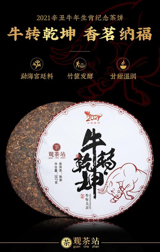 126     ●牛转乾坤●事事顺利。 商品图0