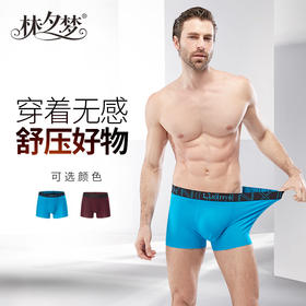 【奢华男士内裤】高奢 丝光莫代尔 色泽高贵 体感顺滑_1706