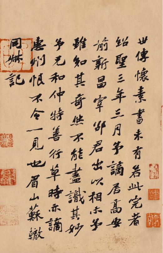  怀素自叙帖 ｜经典碑帖全本放大｜草书-中国-碑帖-唐代 商品图2