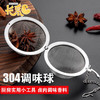 【时尚烹饪】304不锈钢调味球煮炖肉调料包泡茶球炖肉香料盒茶叶过滤器卤料球厨房用品 商品缩略图5