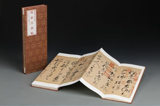 怀素自叙帖｜中国法帖珍赏｜（唐）怀素书｜草书-法帖-中国-唐代 商品图1