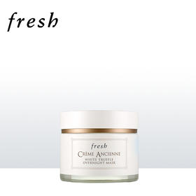 Fresh馥蕾诗 古源白松露珍萃修护睡眠面膜100ml 涂抹式