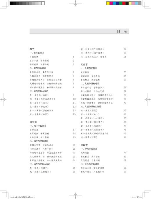 柳公权玄秘塔碑集字吉语诗词｜吴金花 编｜楷书-碑帖-中国-唐代｜0.35kg 商品图2
