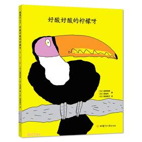 好酸好酸的柠檬呀