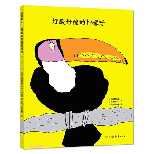 好酸好酸的柠檬呀 商品图0