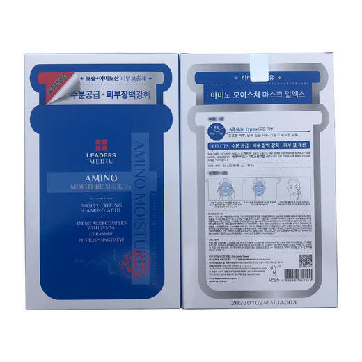 丽得姿美蒂优面膜第三代氨基酸保湿水库补水面膜10片 商品图4