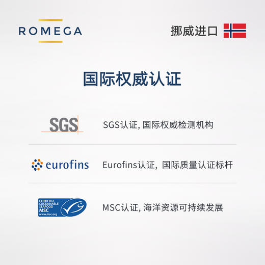 Romega 挪威鱼籽油 孕妇DHA 鱼籽油 30粒盒装 商品图4