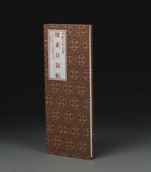 怀素自叙帖｜中国法帖珍赏｜（唐）怀素书｜草书-法帖-中国-唐代 商品图0