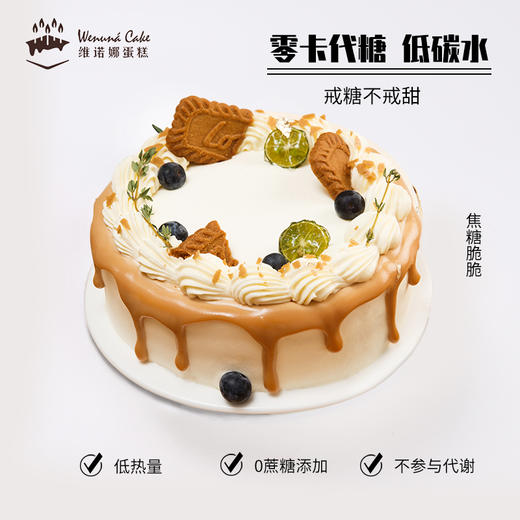 焦糖脆脆 商品图0