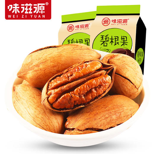 味滋源 碧根果 奶油坚果炒货休闲零食*120g/袋 商品图1