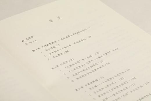【签名本&普通本】悦古——中国艺术史中的古器物及其图像表达｜中国美术研究丛书｜孔令伟｜古器物-研究-中国 商品图4