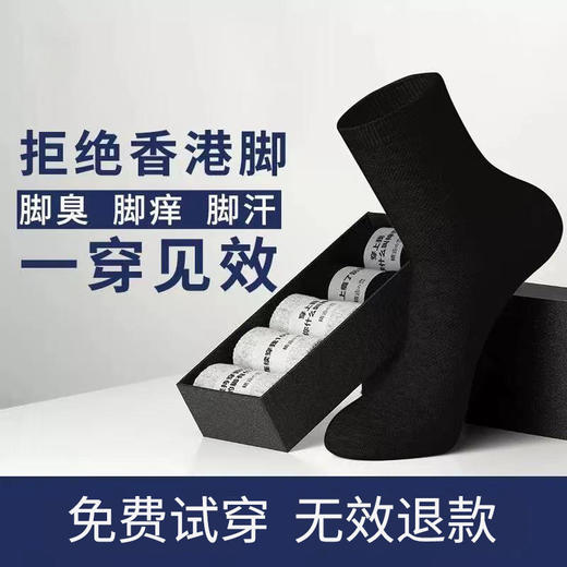 花里家精油袜中筒袜柔软亲肤吸湿透气优质棉纤维高弹罗口防勒袜口穿上没有束缚和压迫感 商品图5