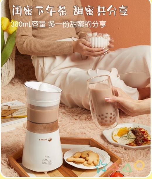 价值499 高端生活！西班牙FAGOR/法格全自动多功能家用小型奶茶机咖啡机/煮茶器早餐机/花茶奶泡养生机 环绕自动加热 文火低温熬煮 智能自动降温 居家良品！ 商品图3